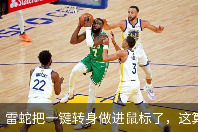 雷蛇把"一键转身"做进鼠标了，这算外挂吗？